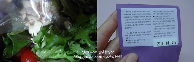 잇츠리얼다이어트 이미지