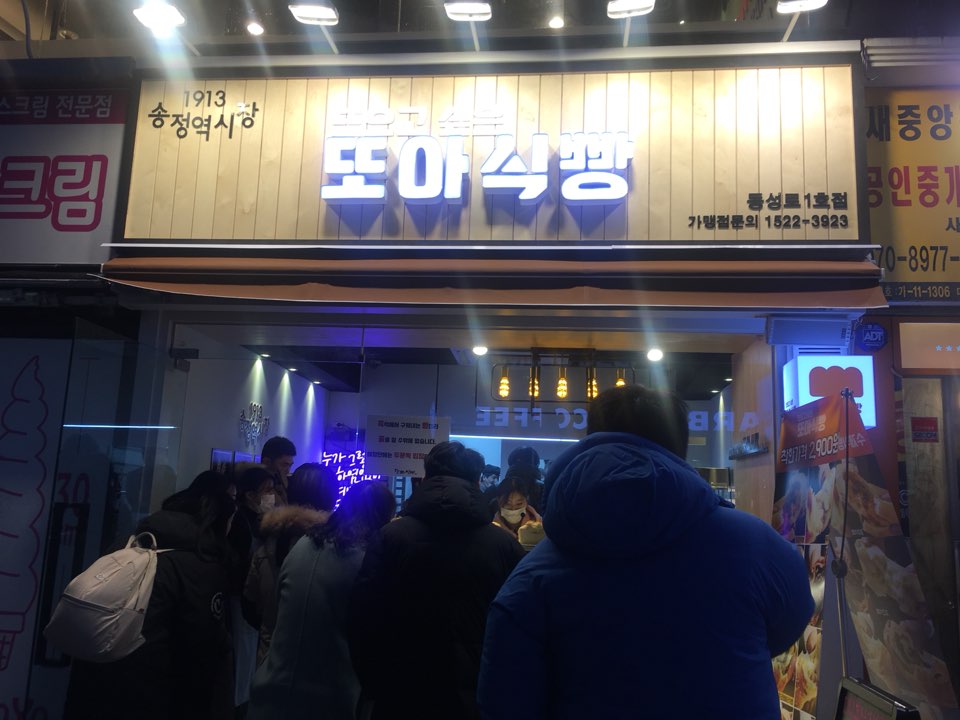 또아 이미지