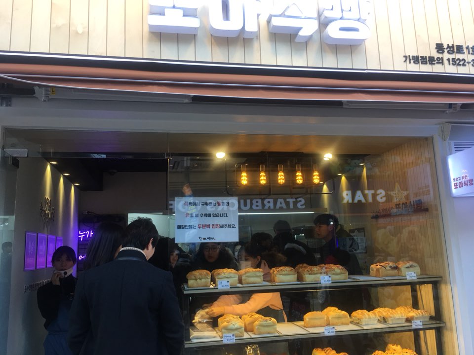 또아 이미지