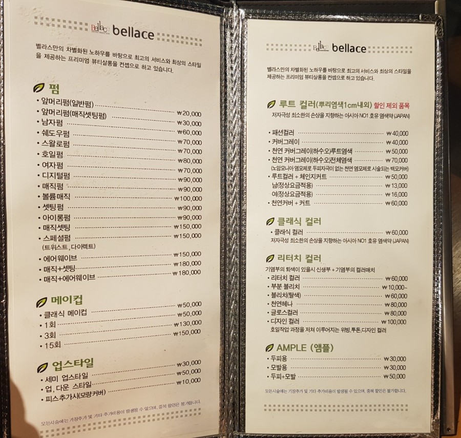 목화미용실 이미지