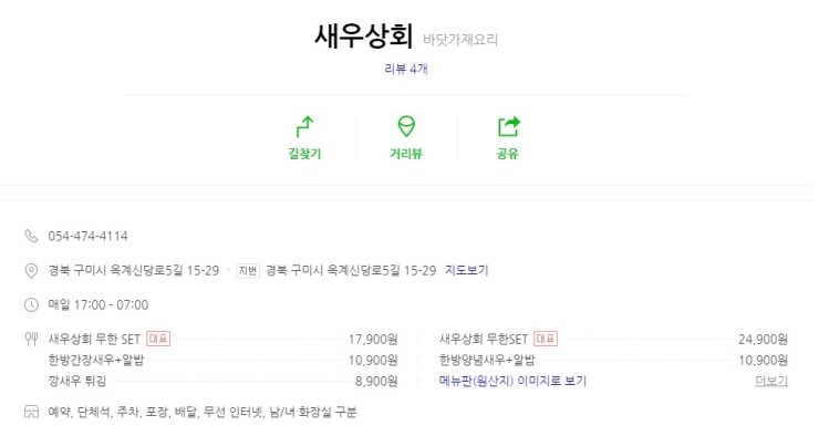 산동상회 이미지