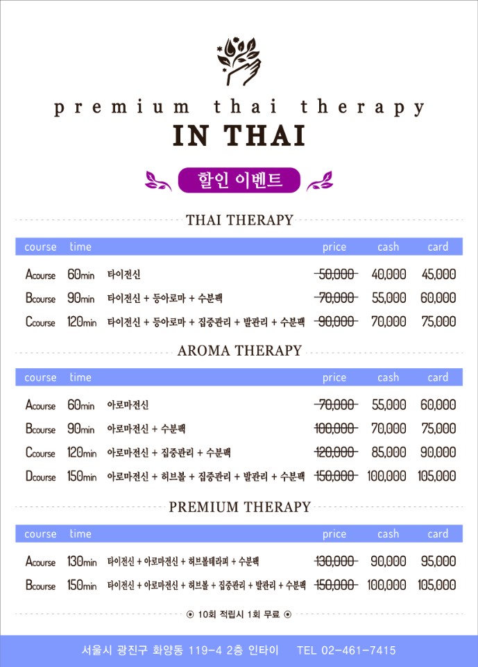 타이마사지 이미지