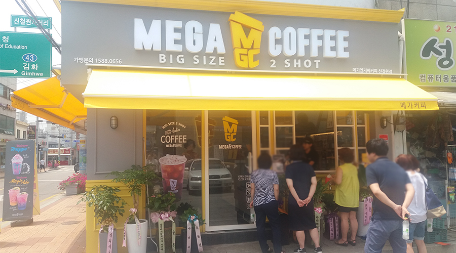 메가커피신철원점 이미지
