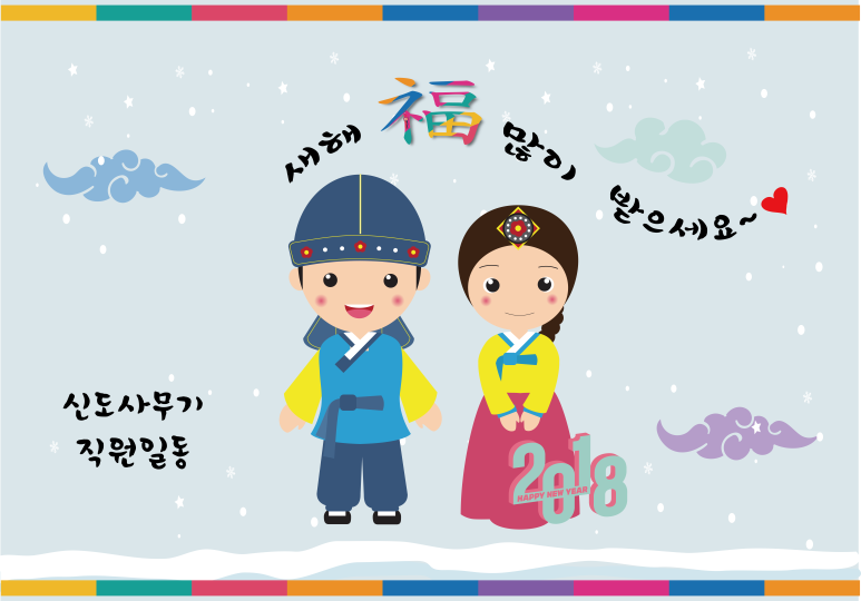 신도사무기 이미지
