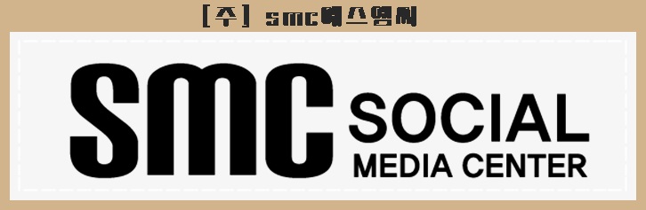 (주)에스엠씨 이미지