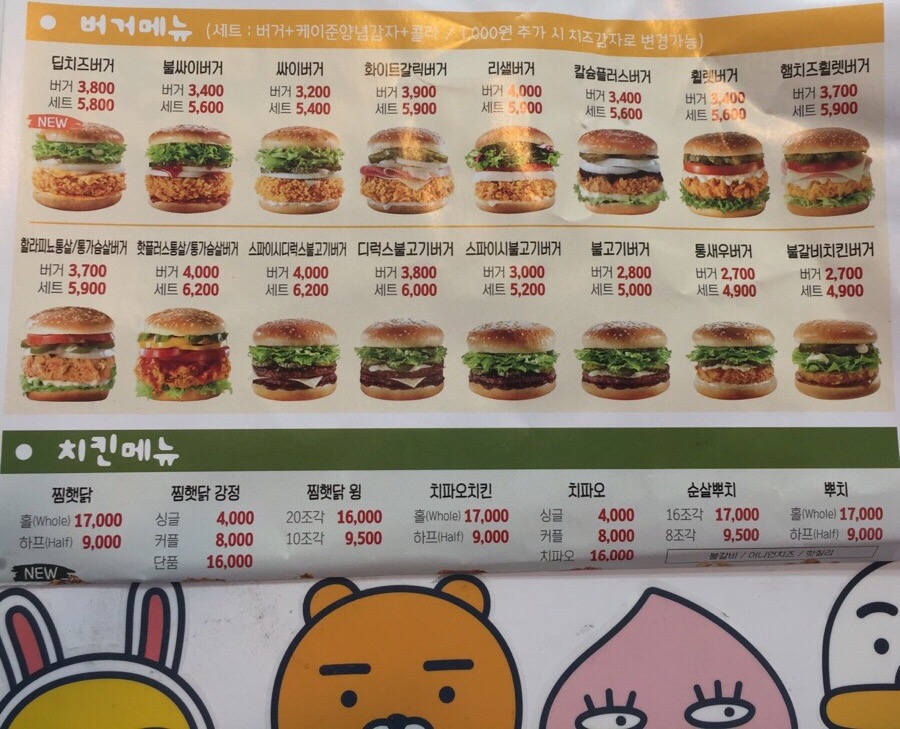맘스터치월드메르디앙점 이미지