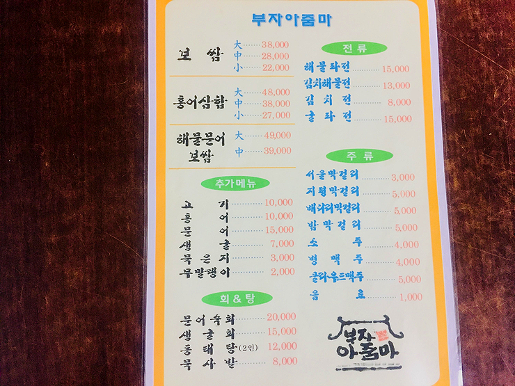 아줌마냉면 이미지