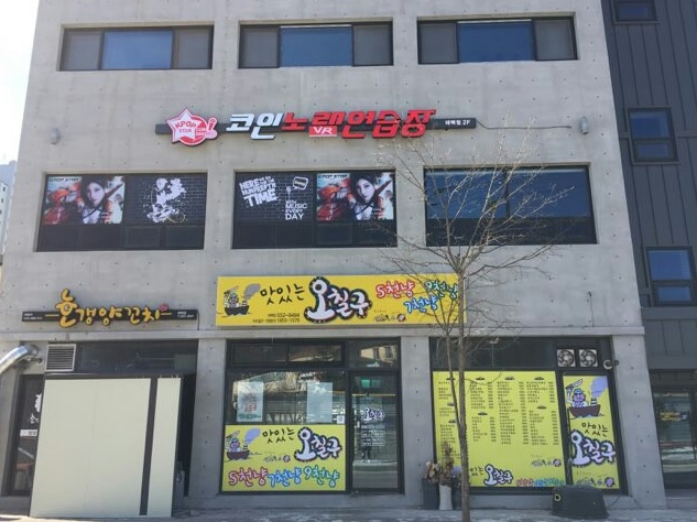 태백노래연습장 이미지