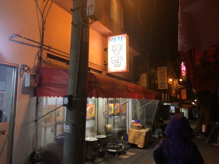 희자통닭 이미지