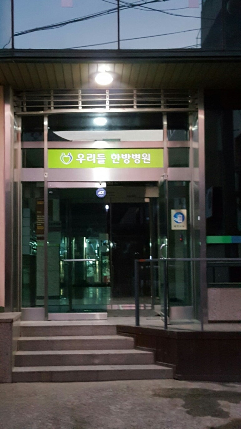 순천제일병원 이미지