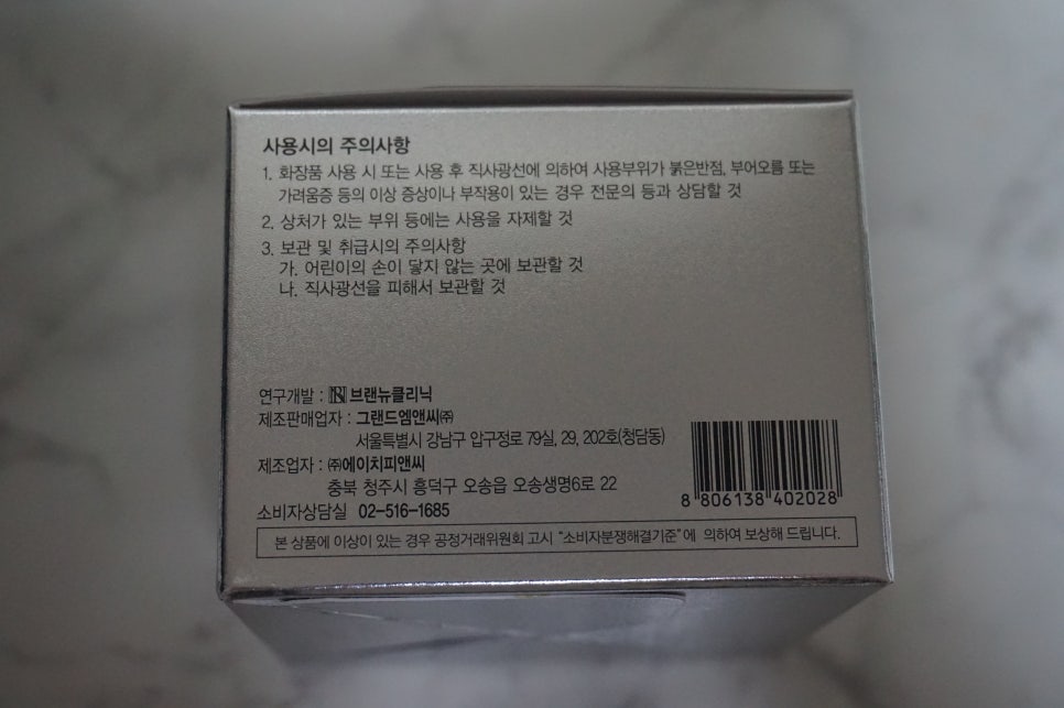 브랜뉴리페어 이미지