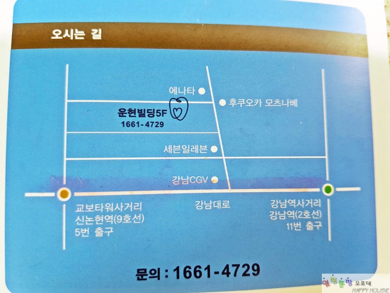 논현사랑치과의원 이미지