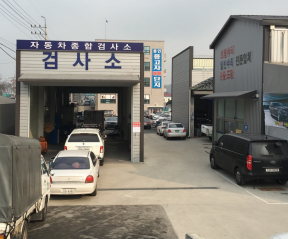 용자동차공업사 이미지
