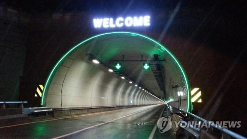 고성터널(대전) 이미지