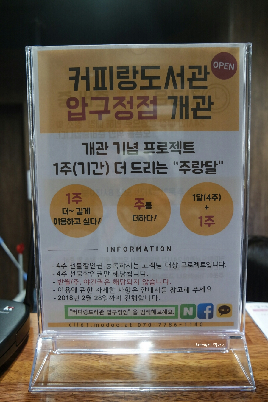 플러스코인트 이미지