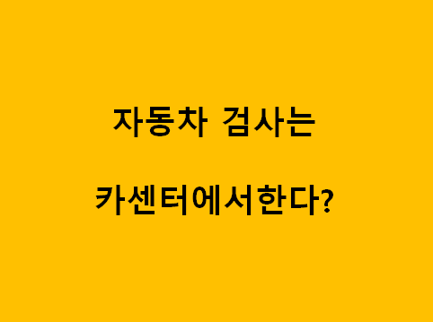 남경자동차공업사 이미지