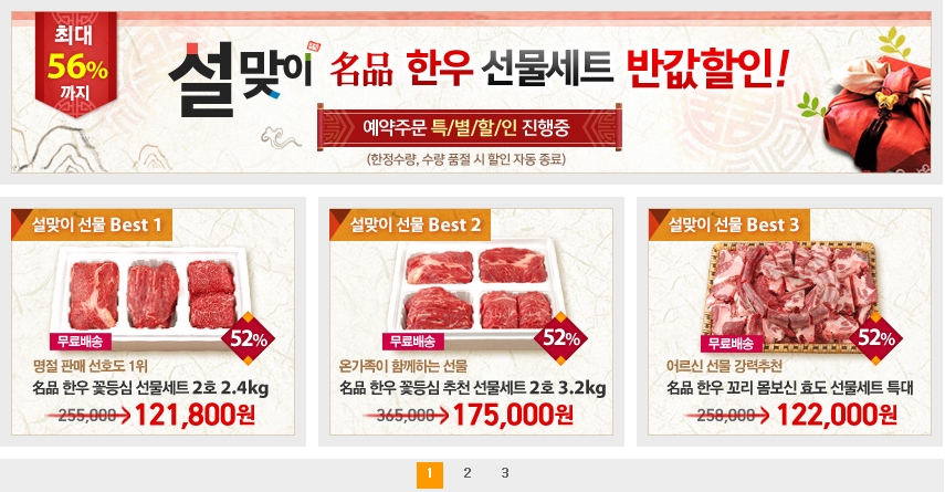우린 꼭 한우 이미지