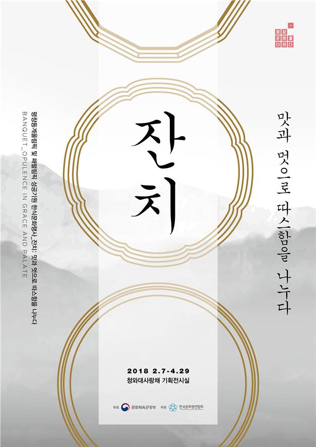 맛과멋 이미지