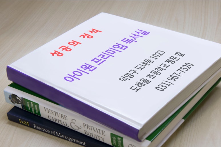 아이원독서실 이미지