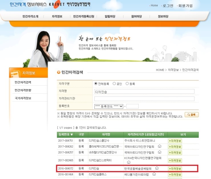 다인행정사사무소 이미지