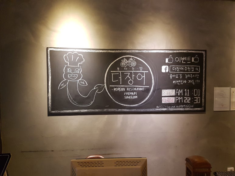 더장어 이미지