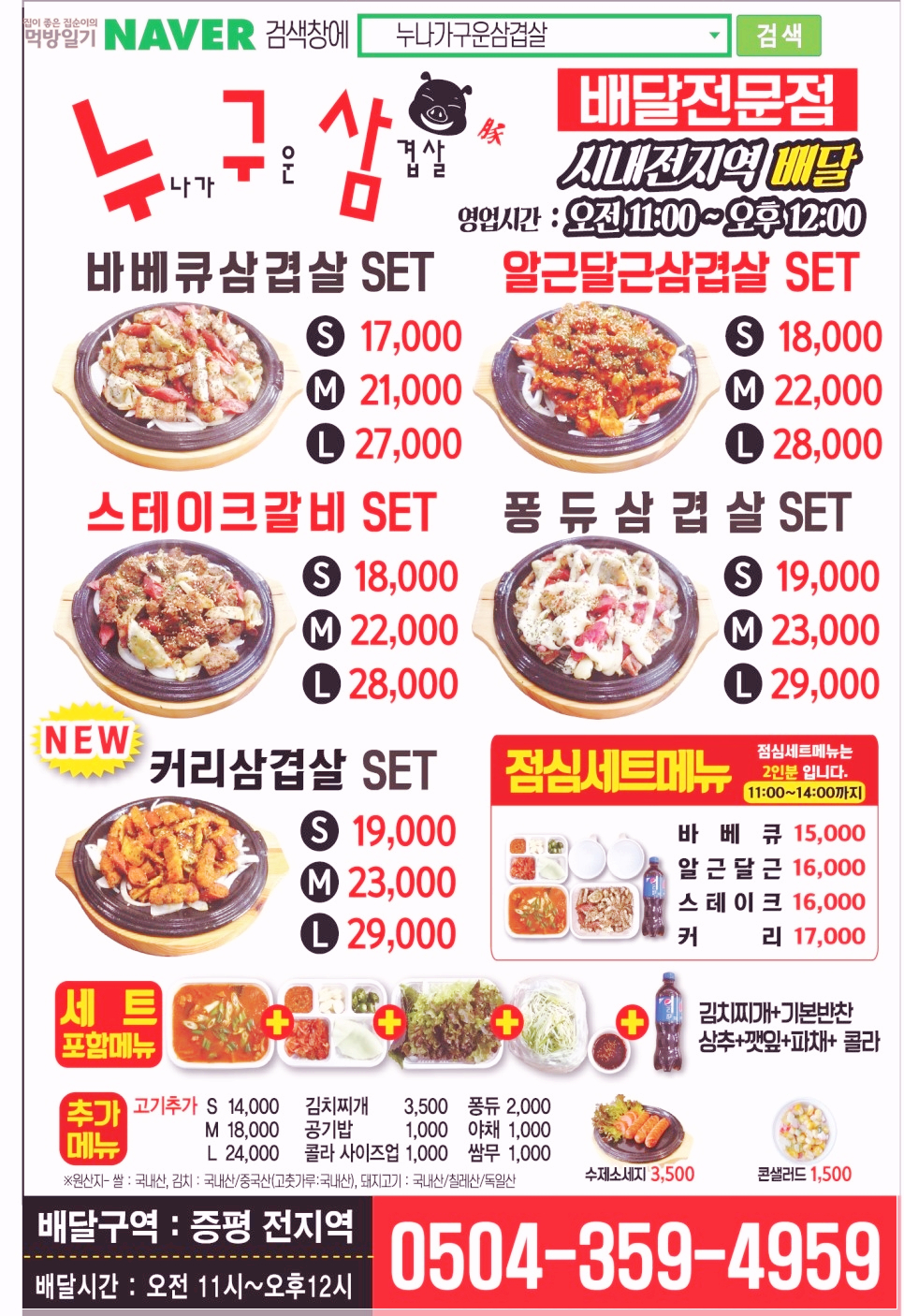 누나가구운삼겹살 이미지