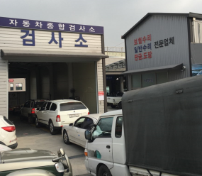 남경자동차공업사 이미지