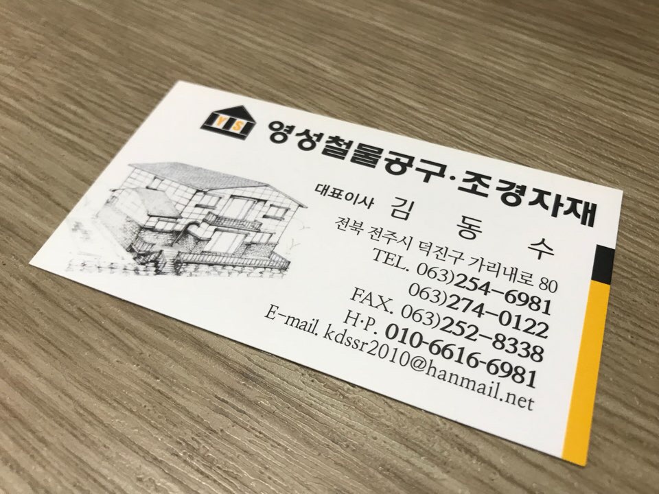 영성조경 이미지