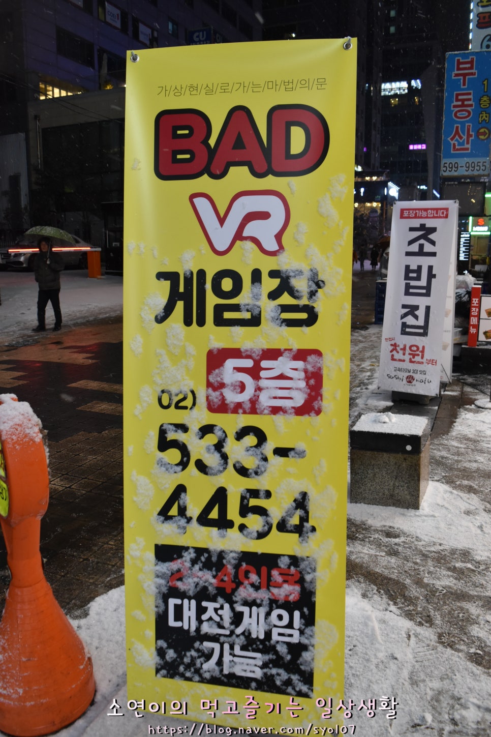 BADVR 이미지