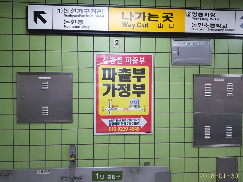참좋은파출부 참좋은사람 이미지