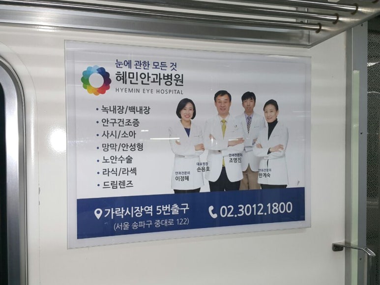 혜민안과병원 이미지
