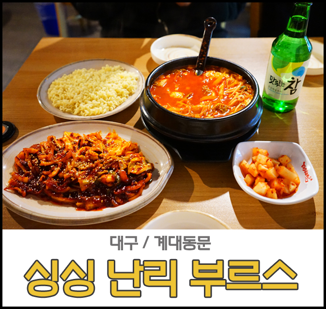 싱싱난리부르스5000냥 이미지