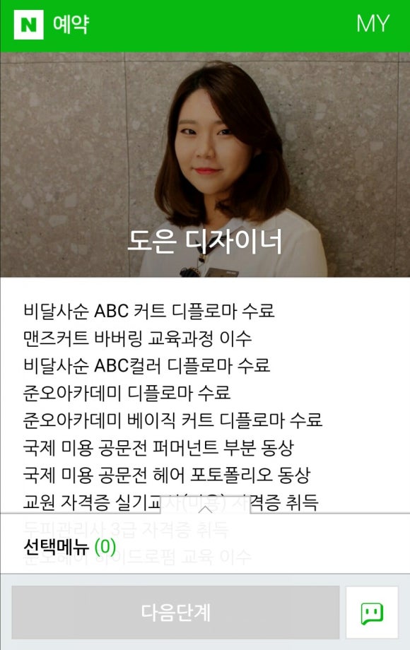 도은헤어 이미지