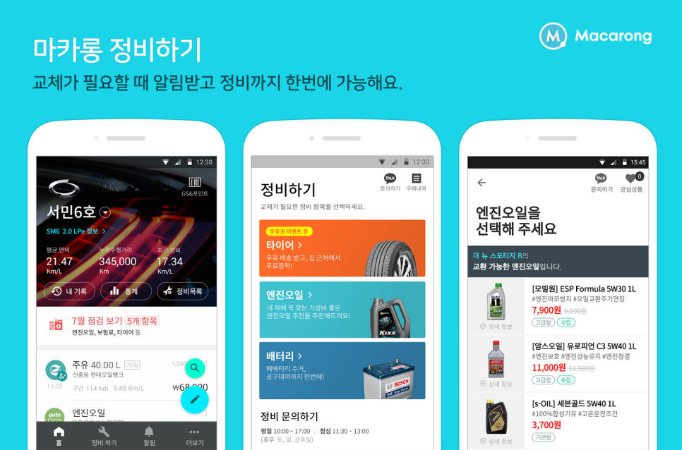 마카롱팩토리 이미지
