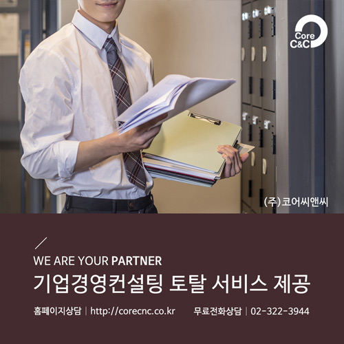 믿음컨설팅 이미지