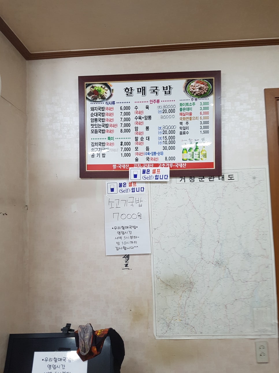 우리할매돼지국밥 이미지