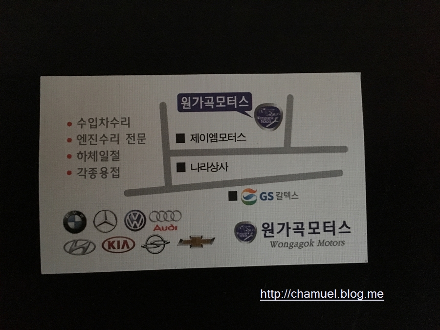 원가곡모터스 이미지