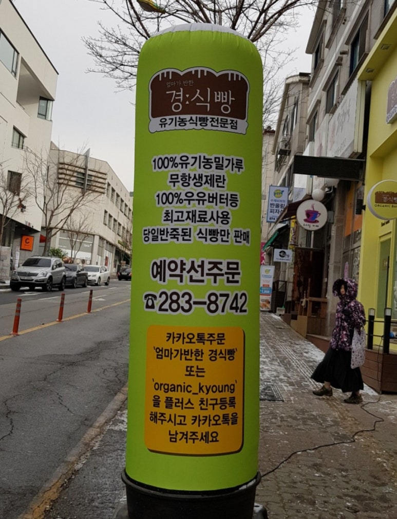 엄마가반한경식빵 이미지