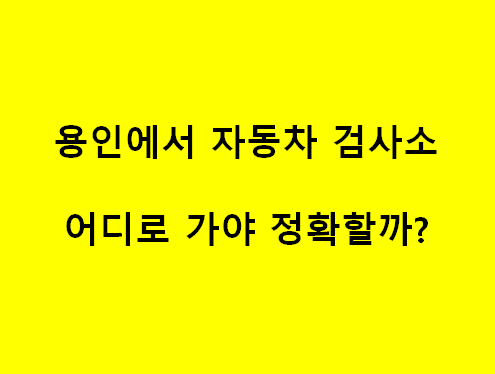 남경자동차공업사 이미지