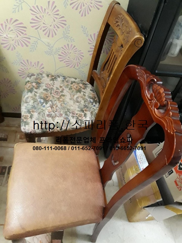 삼보쇼파수리 이미지