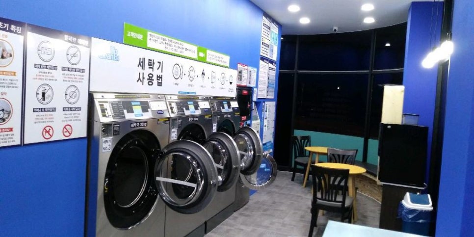 센트럴빨래방 이미지