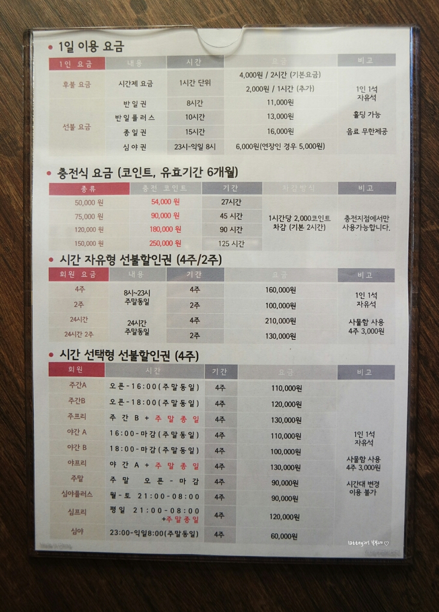 플러스코인트 이미지