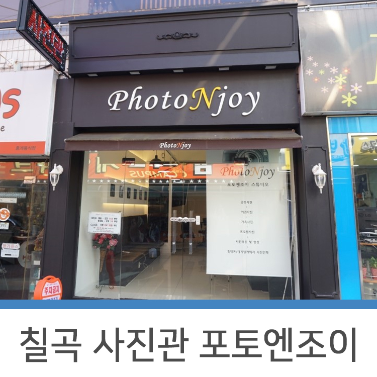 포토엔조이 이미지