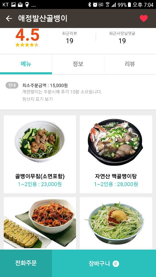 애정야식 이미지