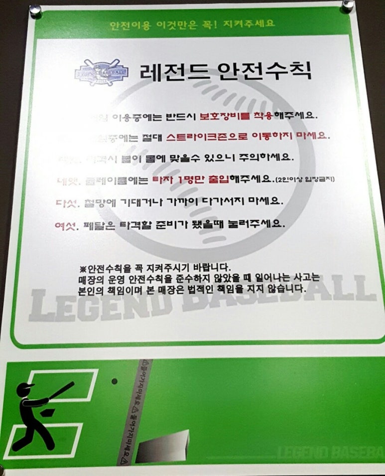 레전드당구장 이미지