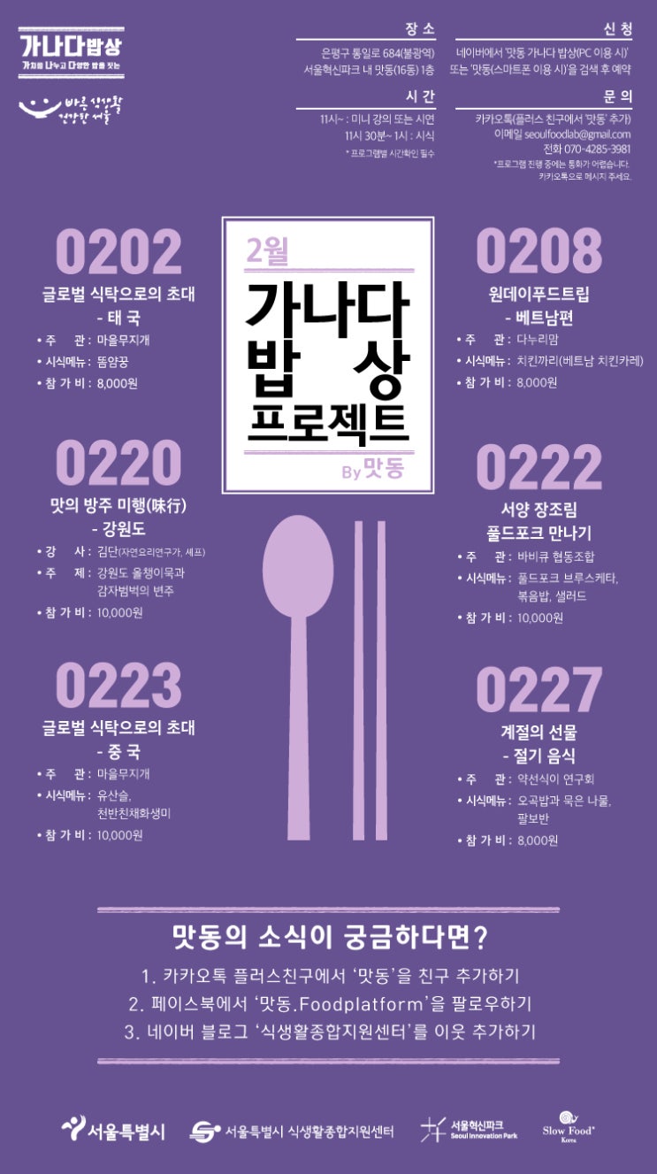 나만의밥상 이미지