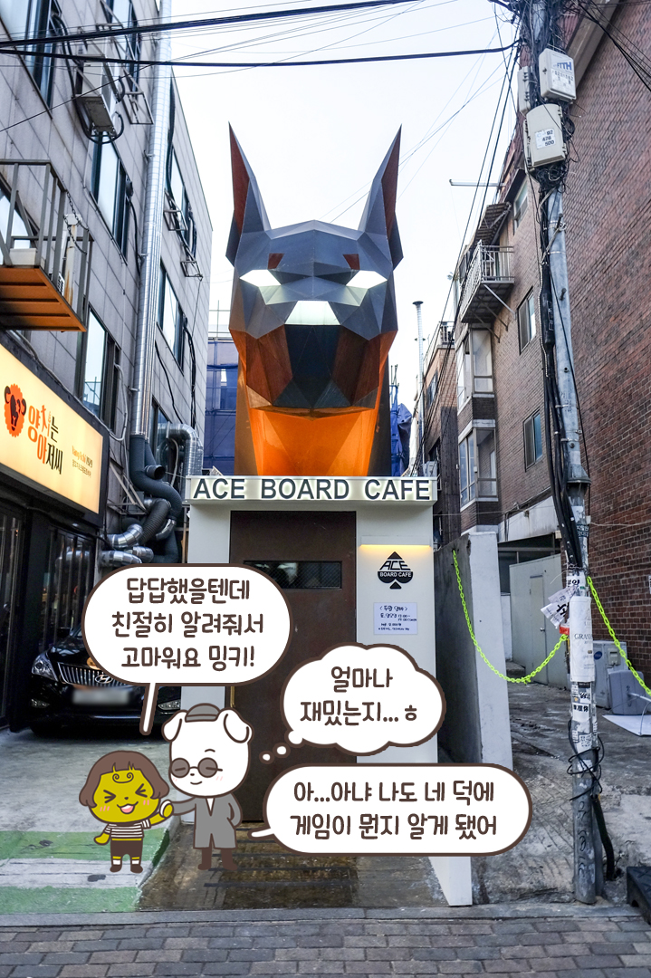 에이스보드카페 이미지