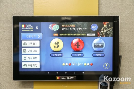 메이저당구클럽 이미지