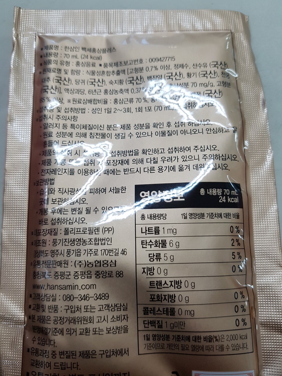 풍기인삼제조원 이미지