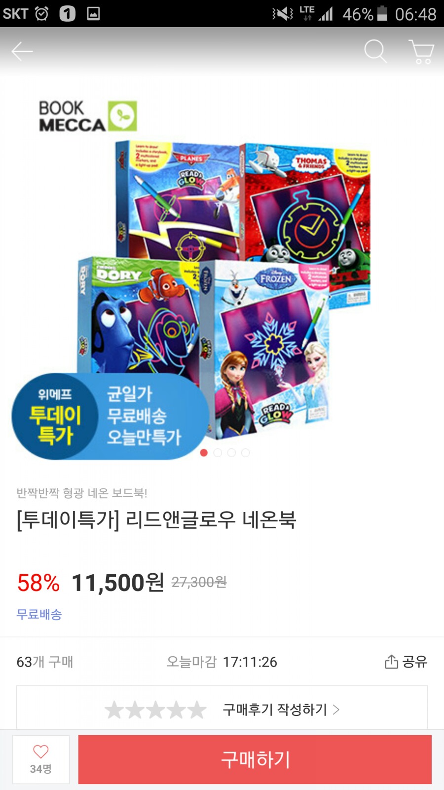 북앤토이 이미지
